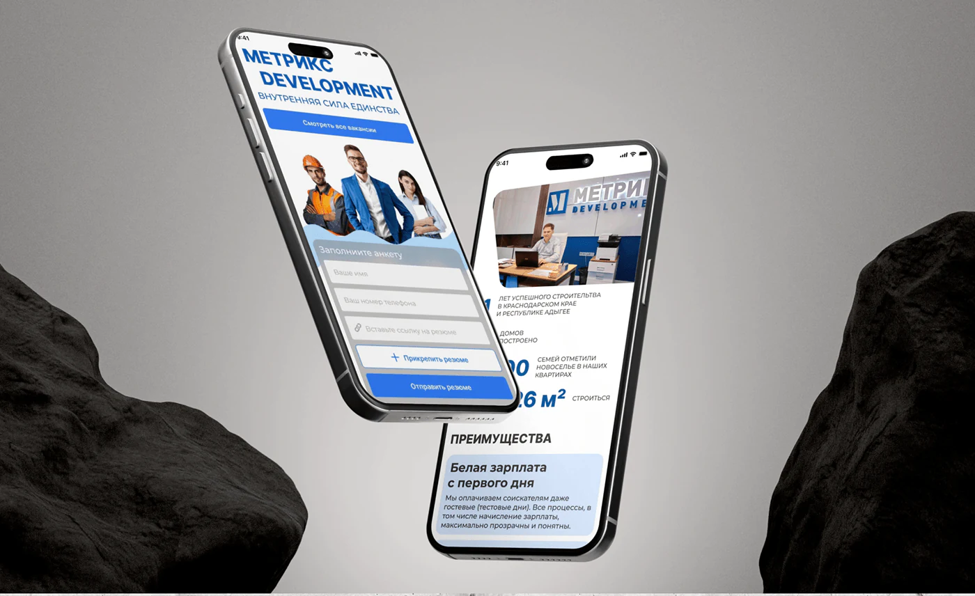 Metriks Development — модуль 8