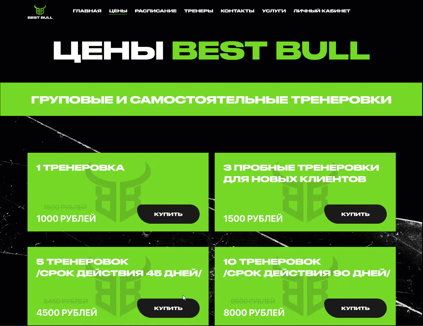 Best — модуль 6